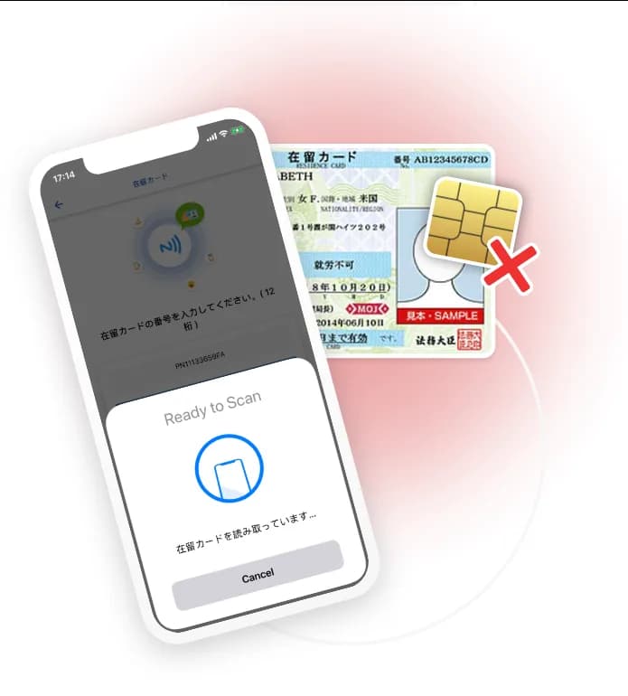 ICチップがない偽造在留カード