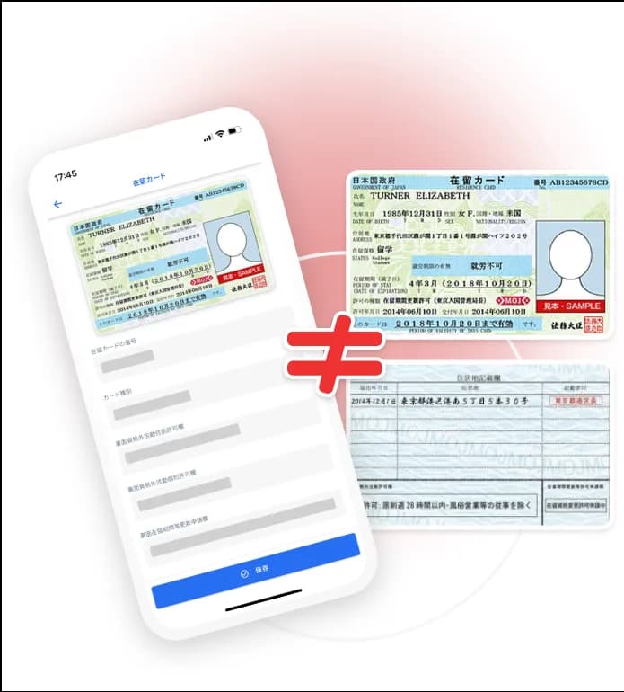 部分的情報を書き換えた在留カード